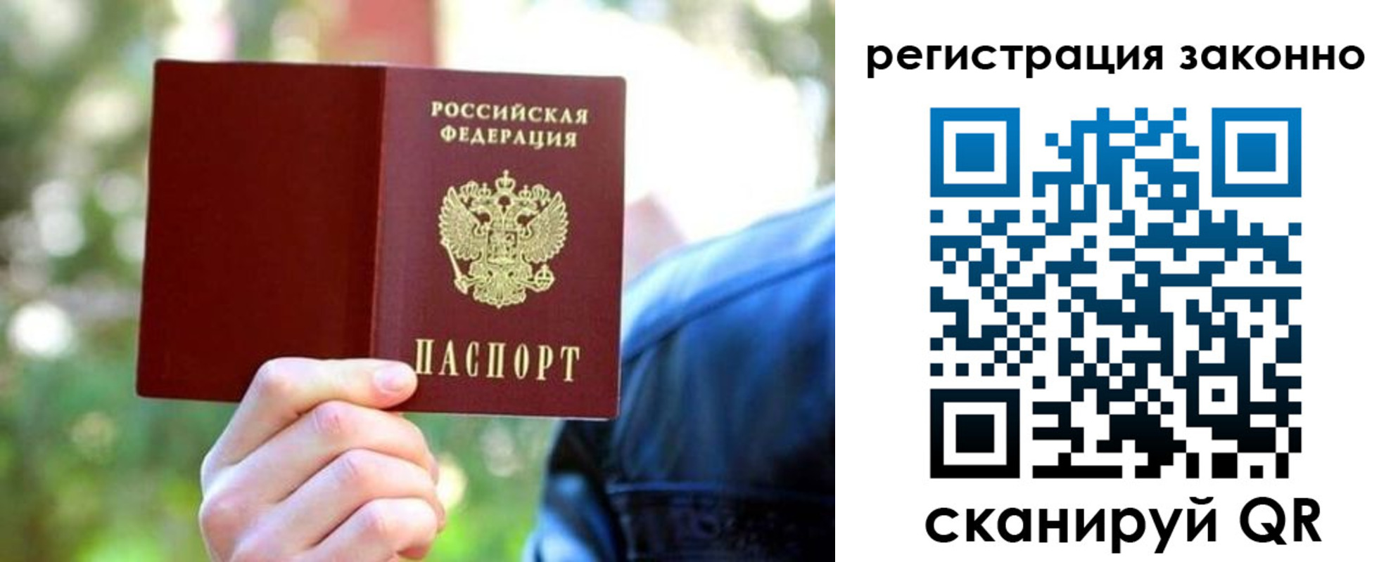 миграционный учет в Кунгуре