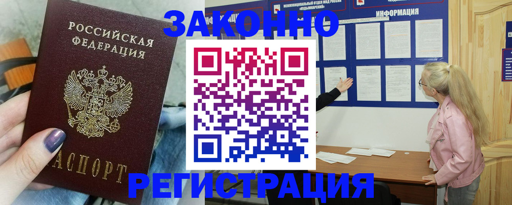 прописка поиск в Кунгуре