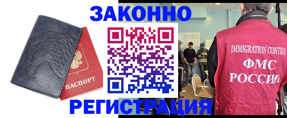 прописка паспорт в Кунгуре