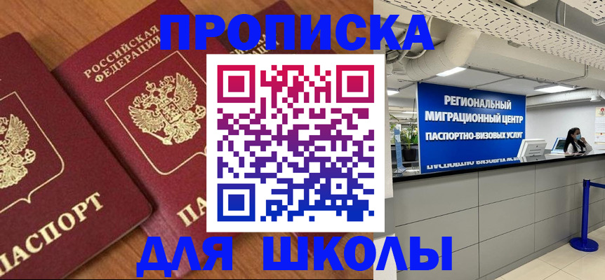 временная регистрация собственник в Кунгуре