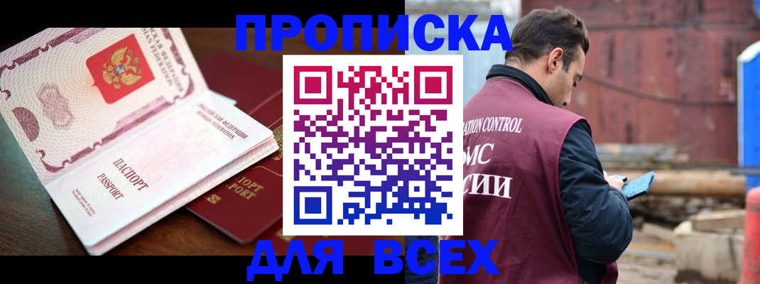 временная регистрация в квартире в Кунгуре