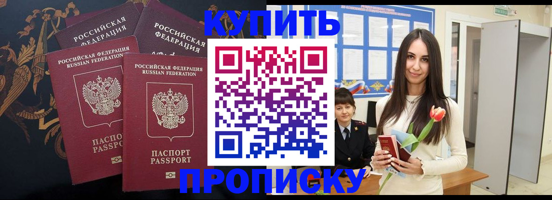 прописка гарантия в Кунгуре
