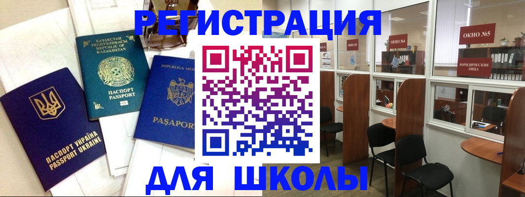 временная регистрация для всех в Кунгуре