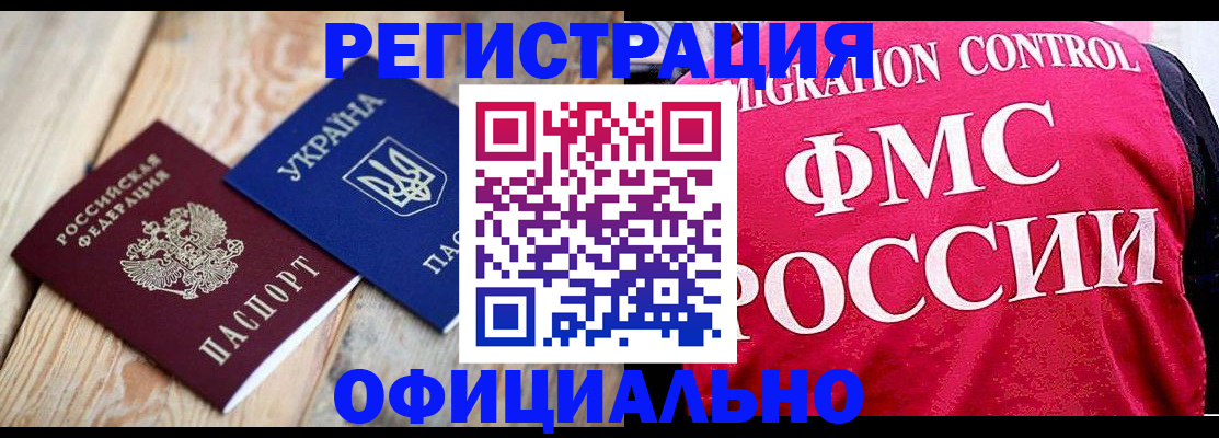 прописка штамп в Кунгуре