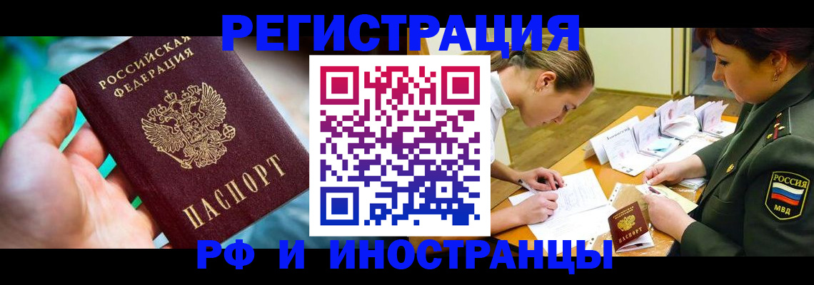 прописка в квартире в Кунгуре